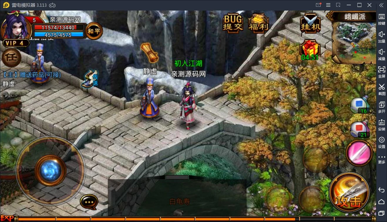 q4 手游【六大门派】WIN一键服务端+GM后台+安卓客户端