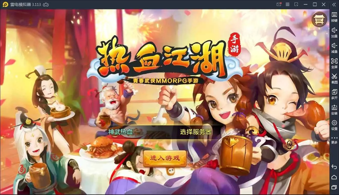 q17 Q萌怀旧手游热血江湖神武版+视频教程|WIN一键既玩服务端+GM后台+安卓苹果双端-源码资源网