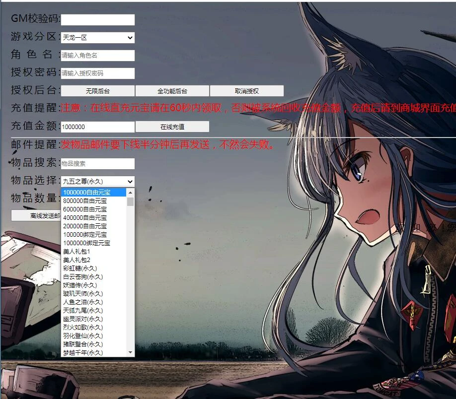 q5 武侠手游天龙八部3D【神域天龙】Linux手工端+GM授权后台