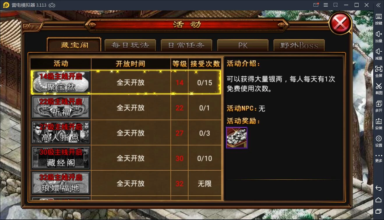 q4 手游【六大门派】WIN一键服务端+GM后台+安卓客户端