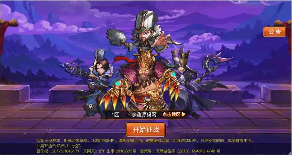 q12 三网H5游戏烽火三国H5+视频教程|Win一键服务端+GM后台-源码资源网