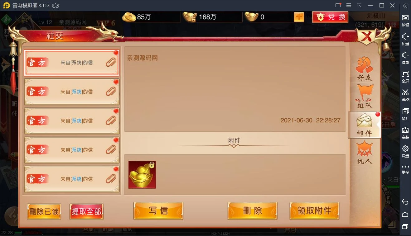 q8 仙侠国战手游【九州天下】7月整理Linux手工服务端+本地验证+多区+跨服+陪玩假人+GM授权后台+运营后台-源码资源网