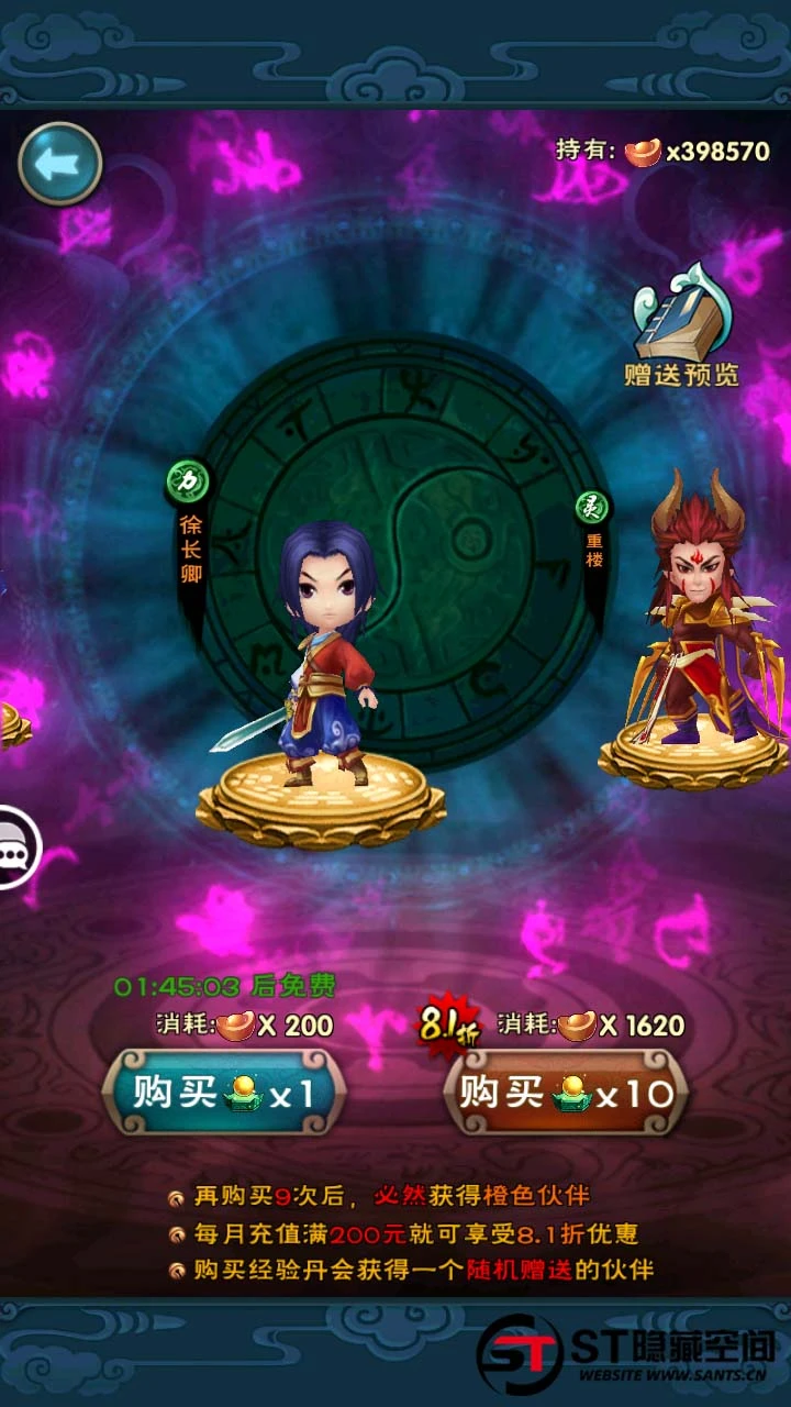 S218 【仙剑奇侠传】一键端+教程+双端+后台