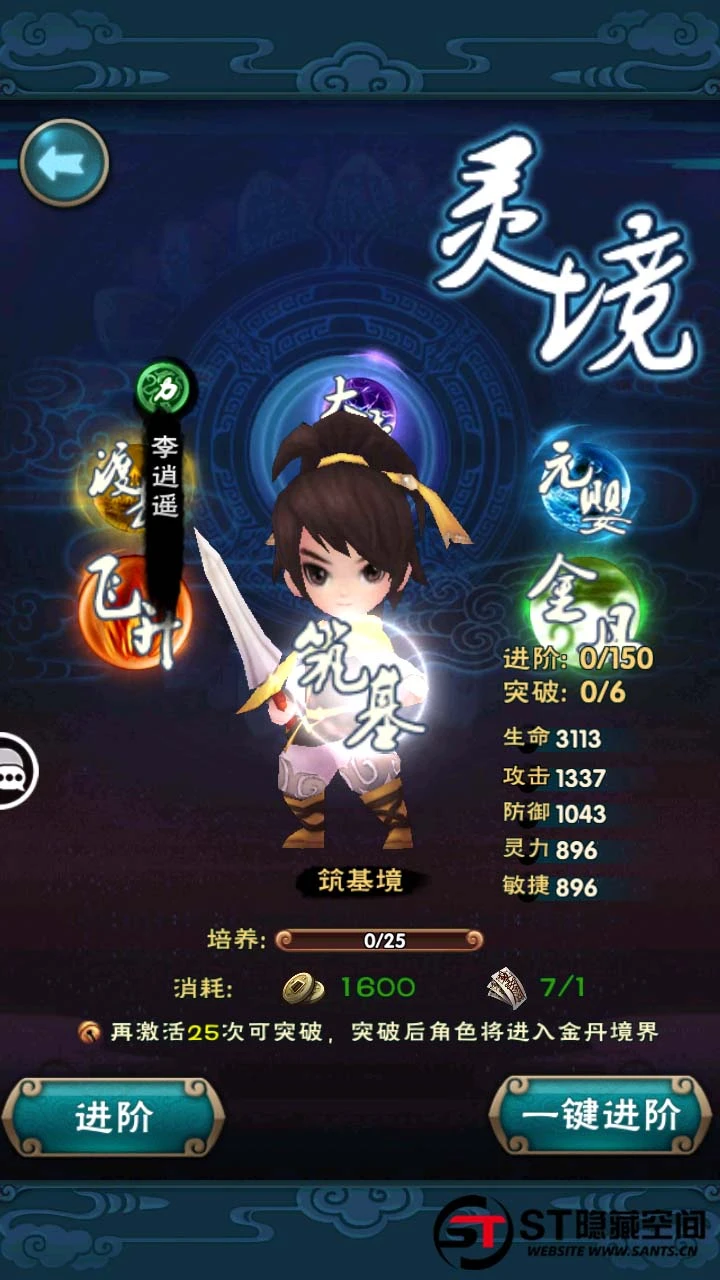S218 【仙剑奇侠传】一键端+教程+双端+后台