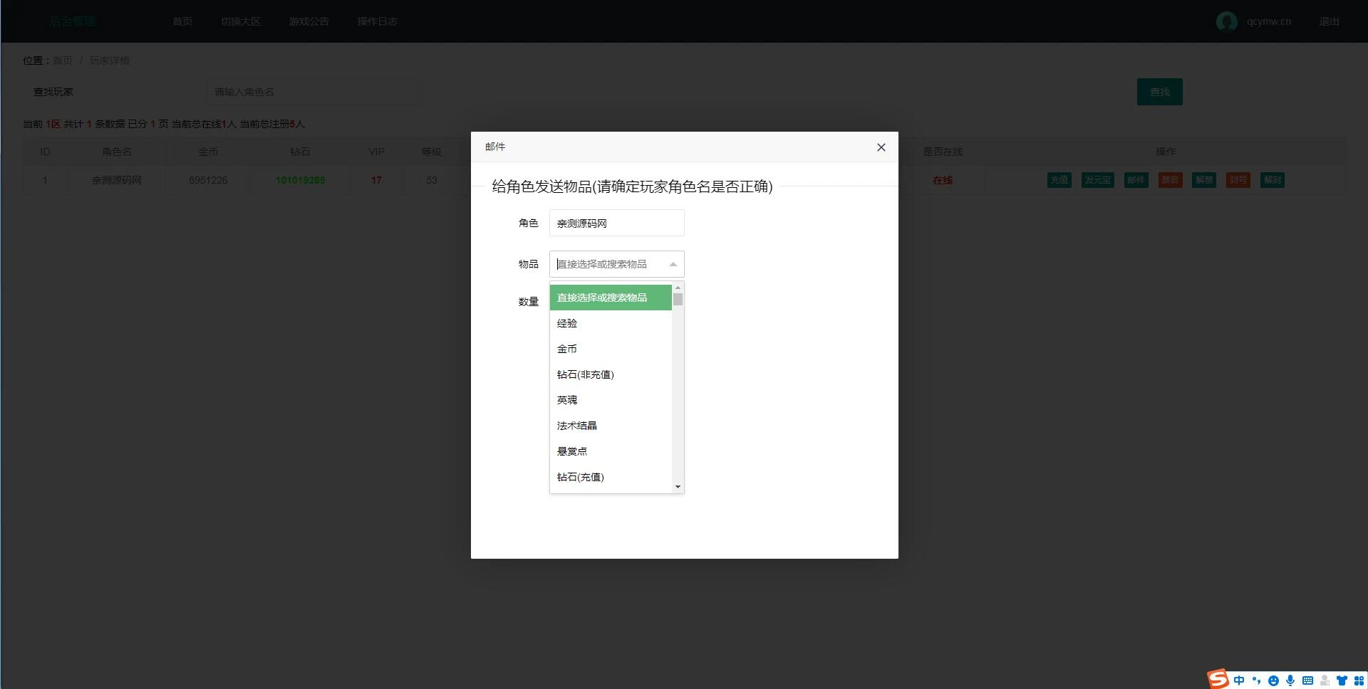 q1【部落战魂H5】WIN一键服务端+充值物品后台