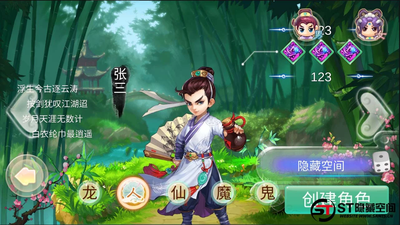 S217【魔龙西游】手工端+教程+双端+后台