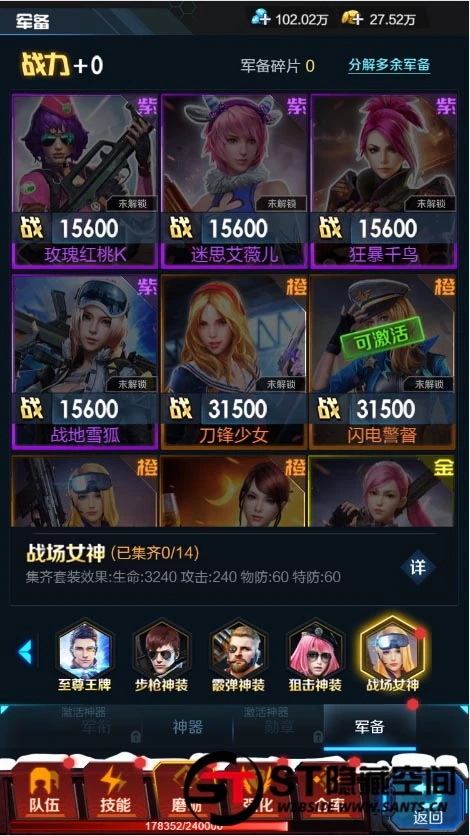S219【全民突击H5】一键端+教程+物品授权后台