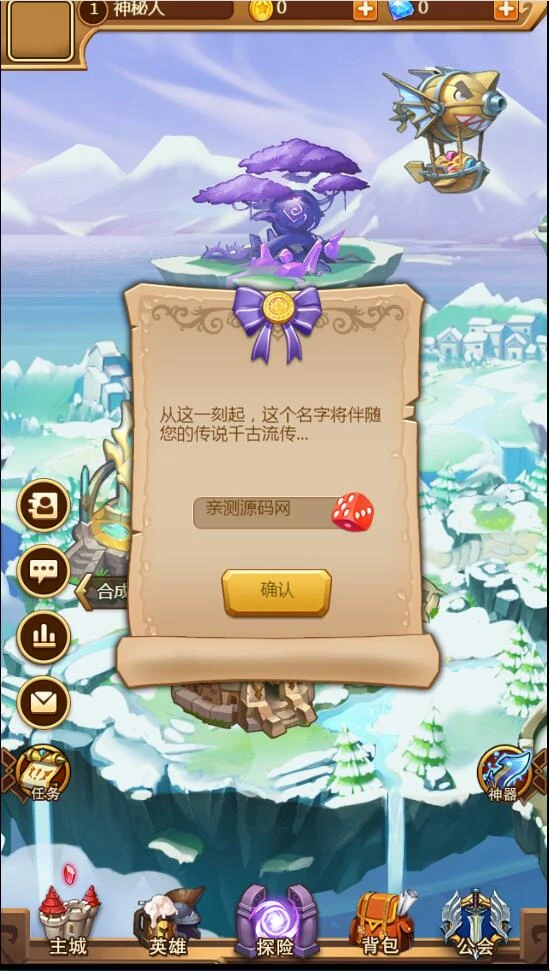 q1【部落战魂H5】WIN一键服务端+充值物品后台