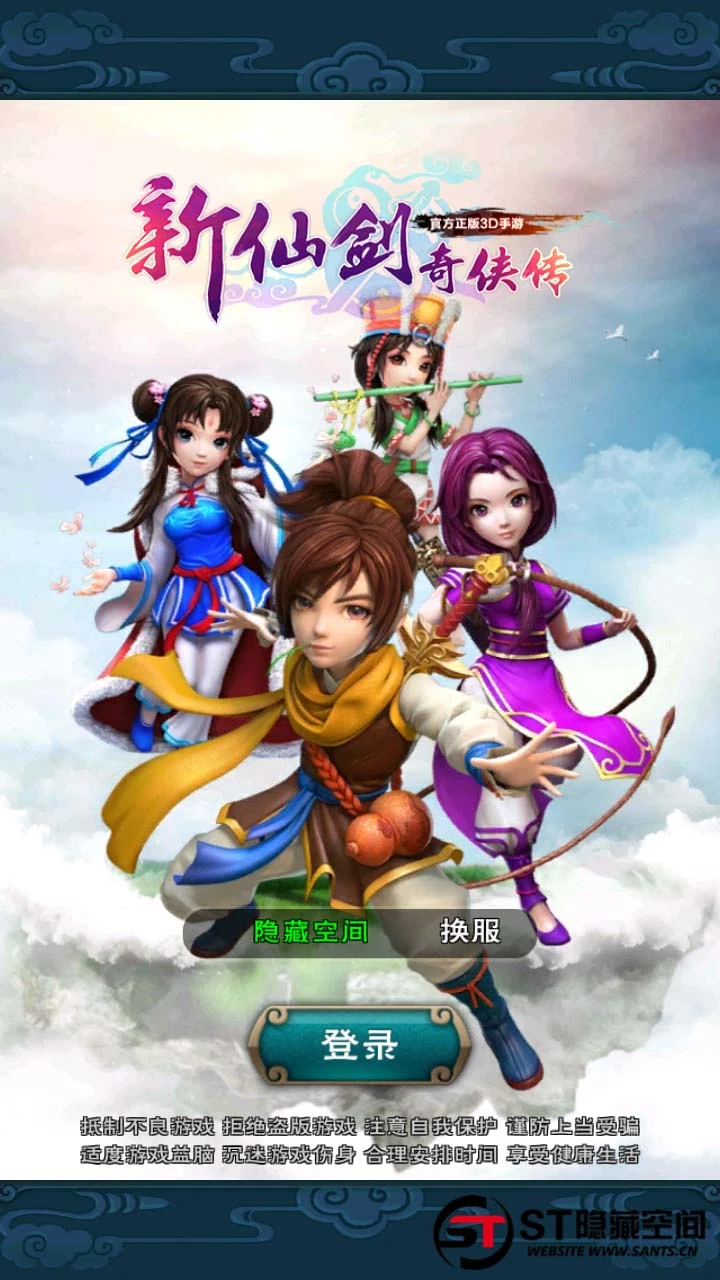 S218 【仙剑奇侠传】一键端+教程+双端+后台-源码资源网