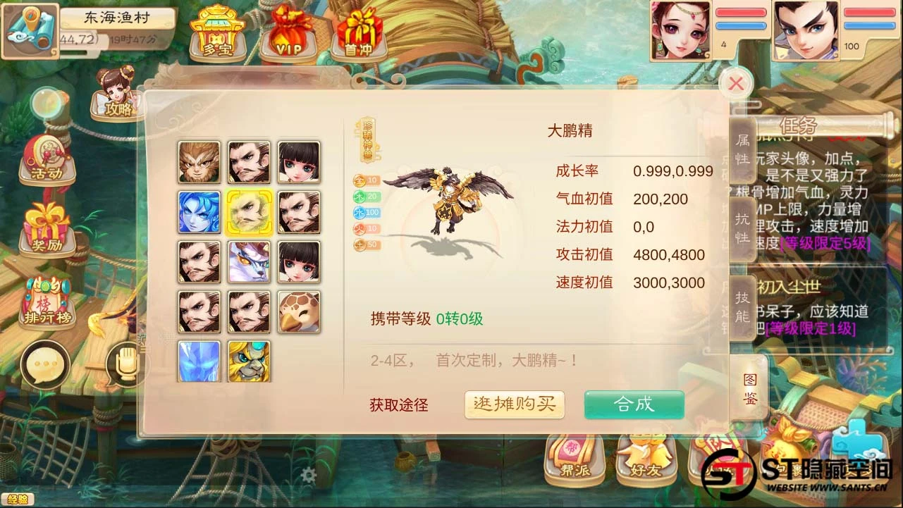 S217【魔龙西游】手工端+教程+双端+后台