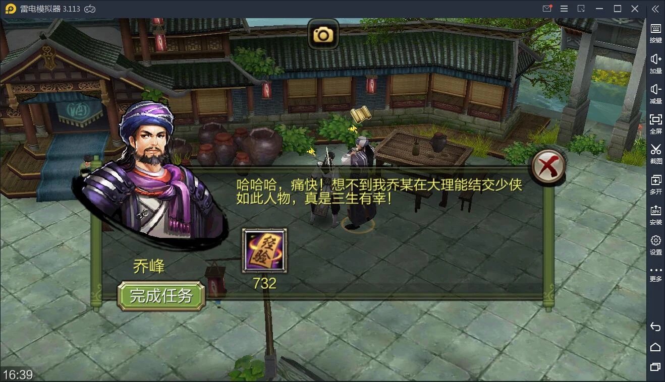 q5 武侠手游天龙八部3D【神域天龙】Linux手工端+GM授权后台