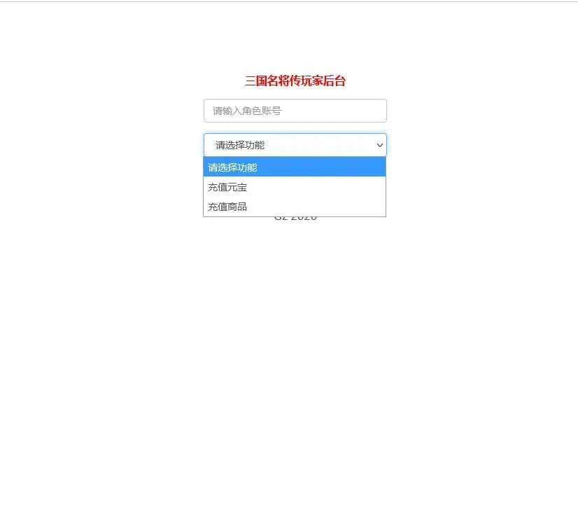 q12 三网H5游戏烽火三国H5+视频教程|Win一键服务端+GM后台