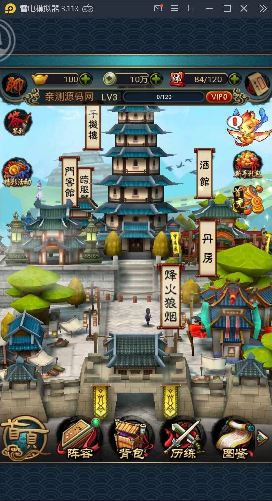 q6 卡牌手游【秦时明月2】5月整理WIN一键既玩服务端+GM后台