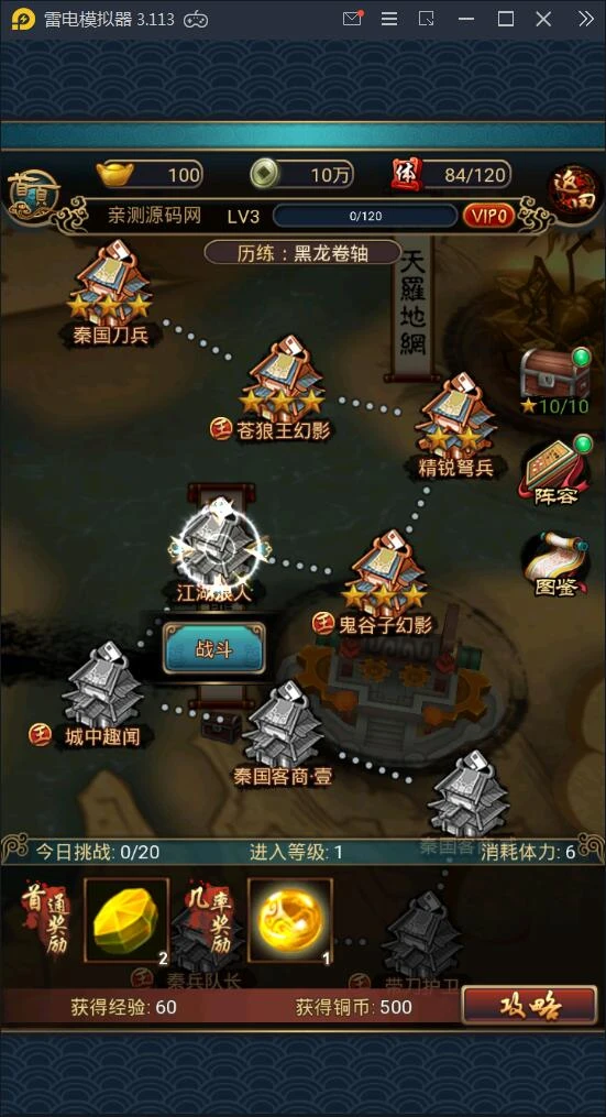 q6 卡牌手游【秦时明月2】5月整理WIN一键既玩服务端+GM后台
