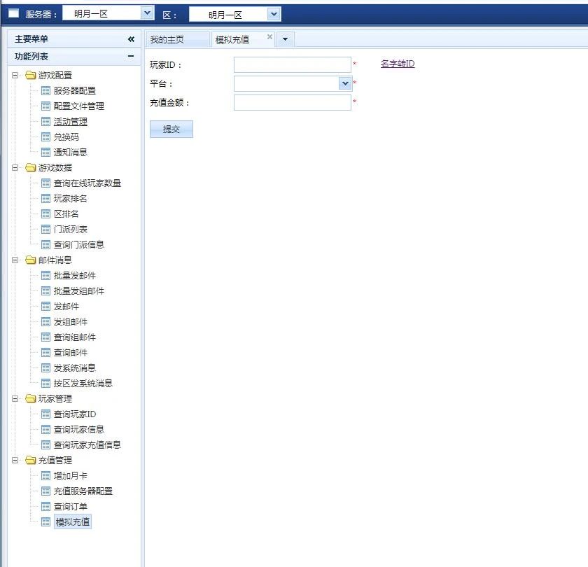 q6 卡牌手游【秦时明月2】5月整理WIN一键既玩服务端+GM后台