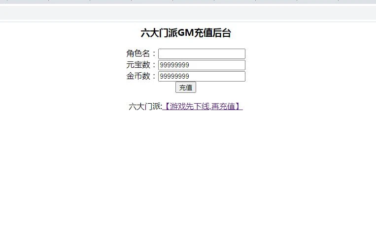 q4 手游【六大门派】WIN一键服务端+GM后台+安卓客户端