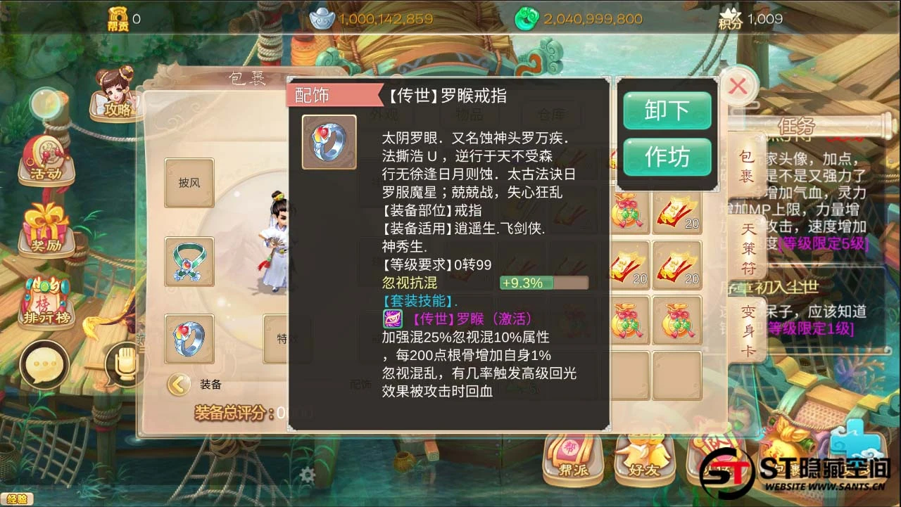 S217【魔龙西游】手工端+教程+双端+后台