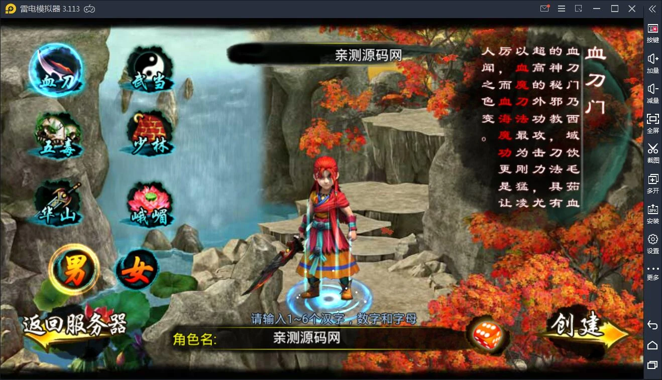 q4 手游【六大门派】WIN一键服务端+GM后台+安卓客户端