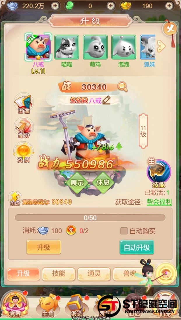 S220【暴走西游H5】一键端+教程+运营后台+授权后台