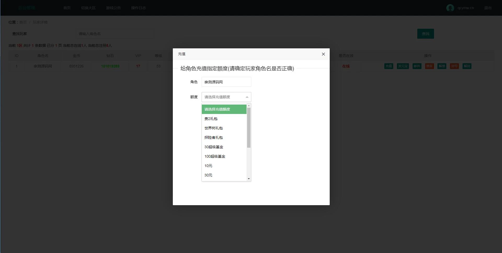 q1【部落战魂H5】WIN一键服务端+充值物品后台
