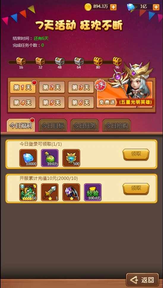 q1【部落战魂H5】WIN一键服务端+充值物品后台