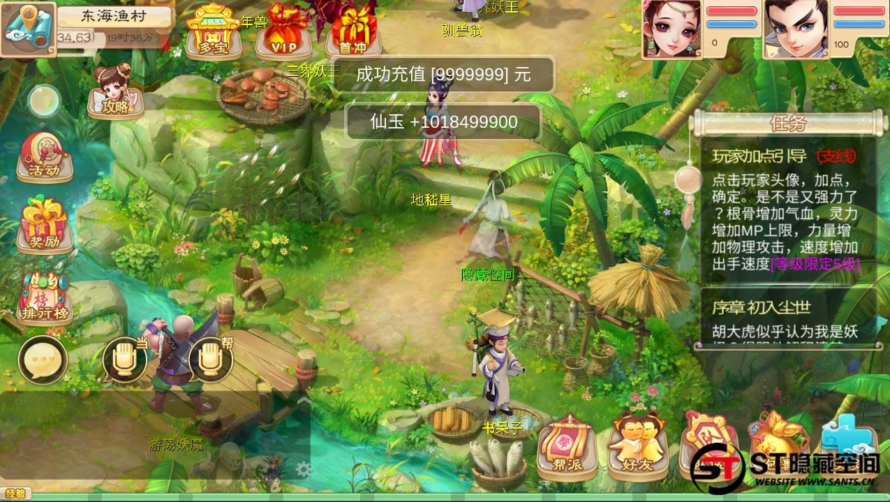S217【魔龙西游】手工端+教程+双端+后台