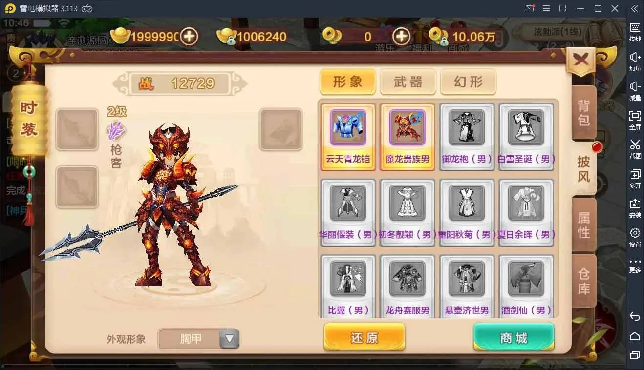 q17 Q萌怀旧手游热血江湖神武版+视频教程|WIN一键既玩服务端+GM后台+安卓苹果双端