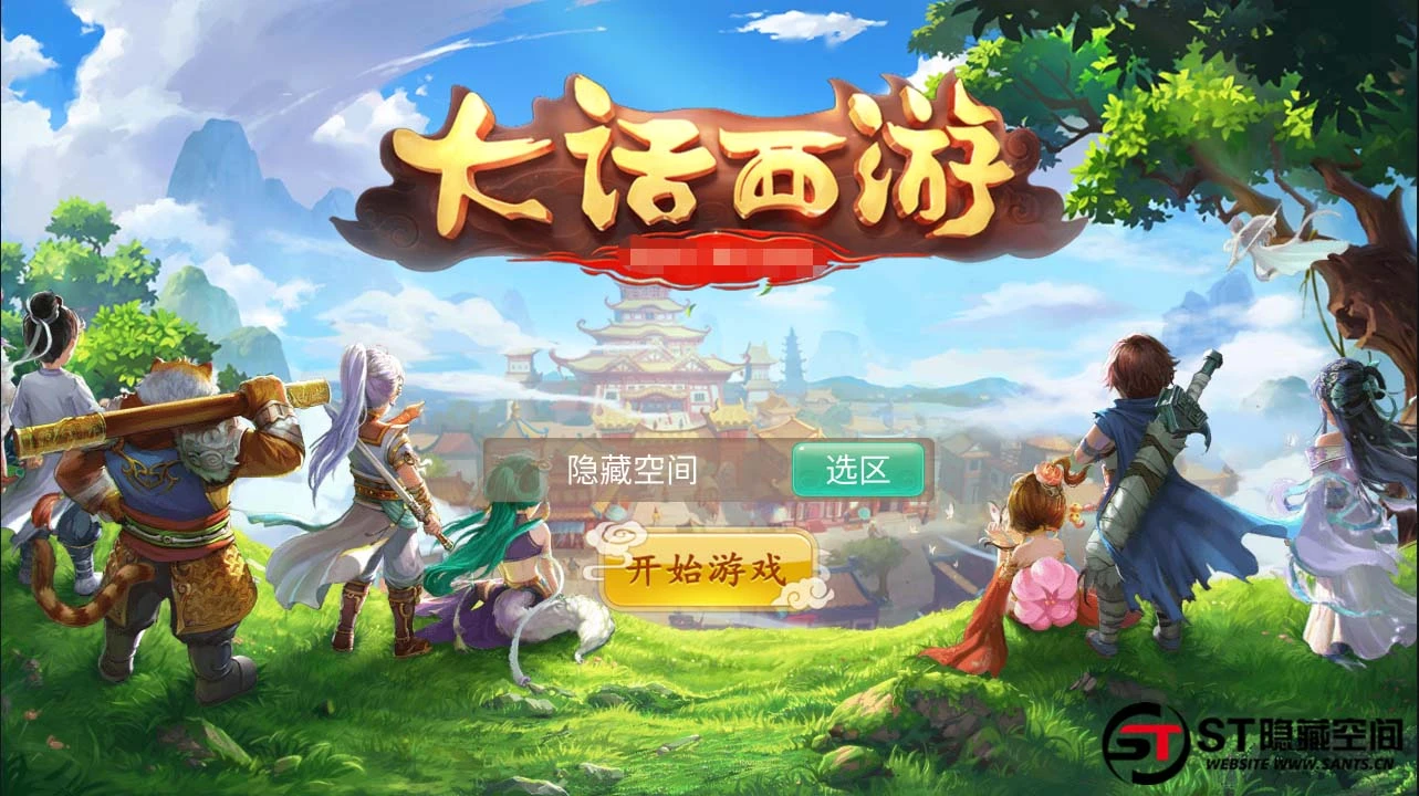 S217【魔龙西游】手工端+教程+双端+后台-源码资源网