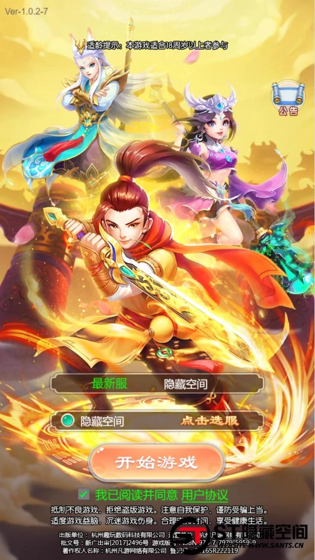 S220【暴走西游H5】一键端+教程+运营后台+授权后台