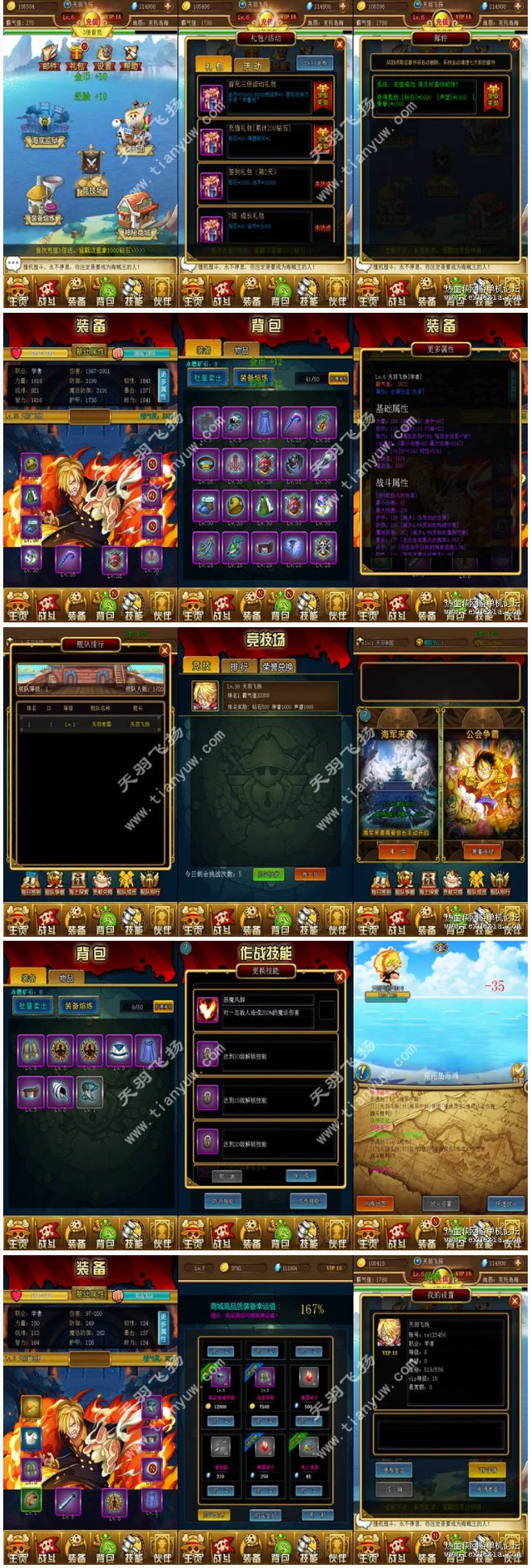 U217 [手游]海贼王H5手游单机版一键端，海贼王H5服务端可外网-源码资源网