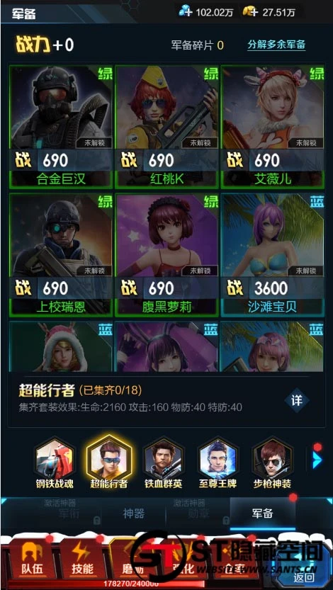S219【全民突击H5】一键端+教程+物品授权后台