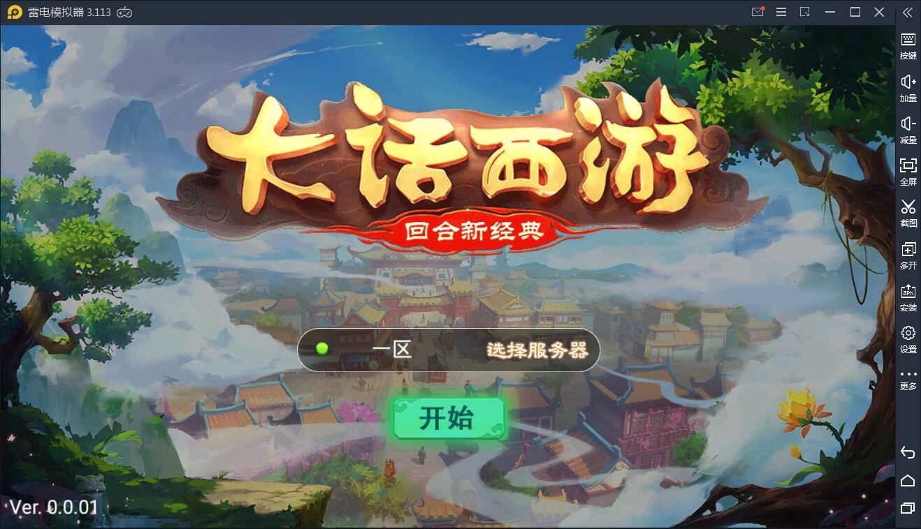 q7 纵横大话通用充值接口内充支付+视频教程-源码资源网
