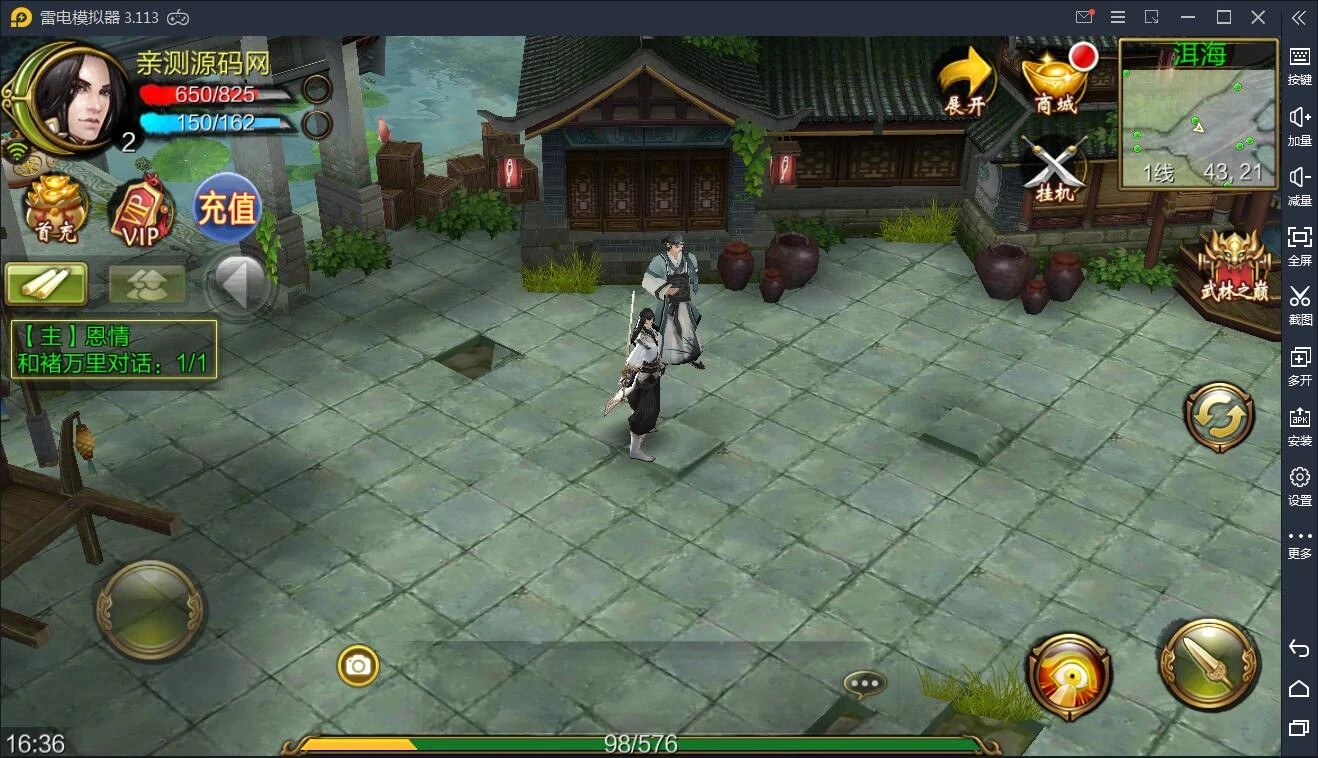 q5 武侠手游天龙八部3D【神域天龙】Linux手工端+GM授权后台
