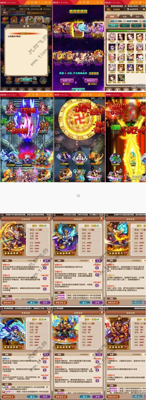 U222 [手游] 魔神武侠大宗师一键端一键配置单机局域外网配套语音视频GM工具-源码资源网