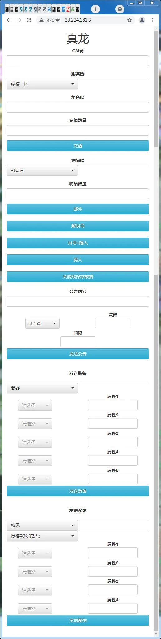 q7 纵横大话通用充值接口内充支付+视频教程