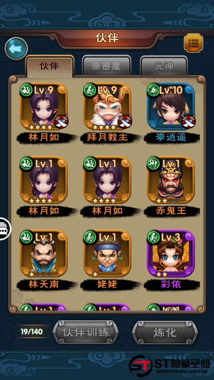 S218 【仙剑奇侠传】一键端+教程+双端+后台