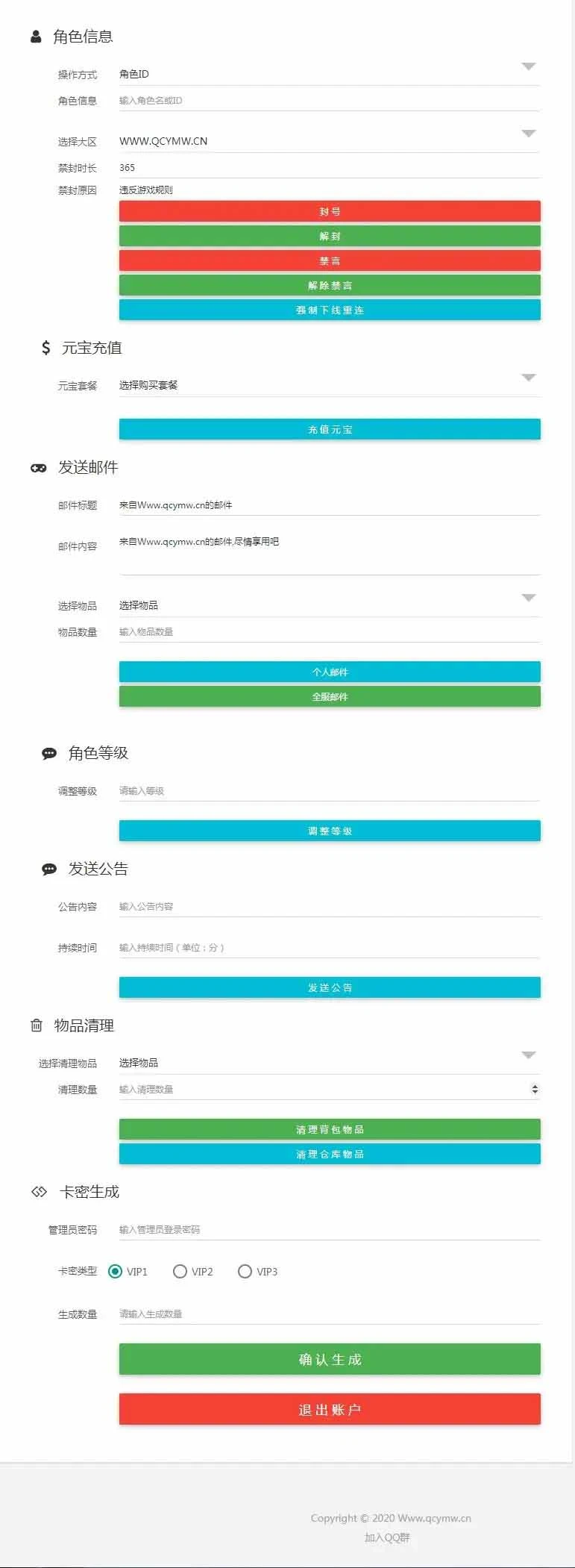 q17 Q萌怀旧手游热血江湖神武版+视频教程|WIN一键既玩服务端+GM后台+安卓苹果双端