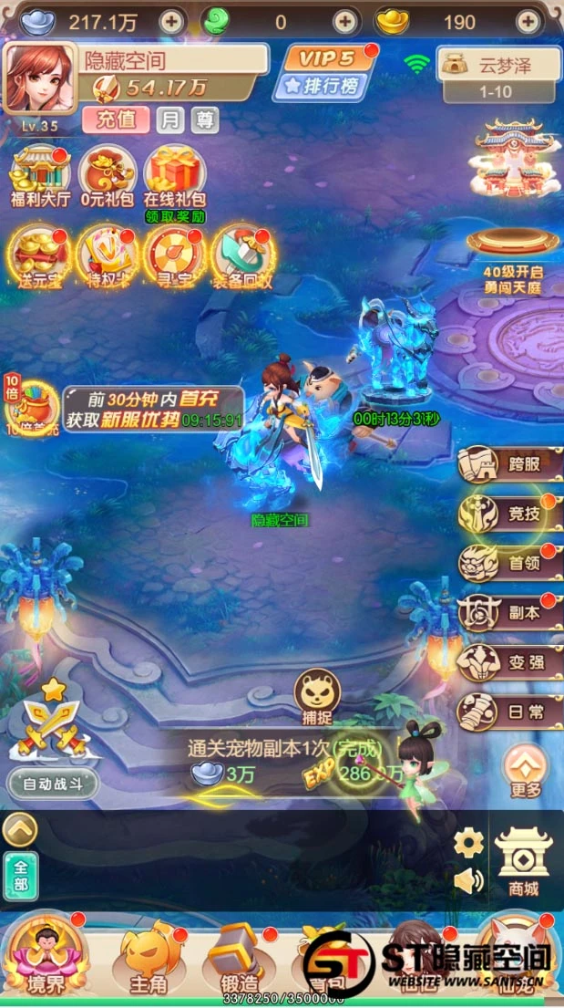 S220【暴走西游H5】一键端+教程+运营后台+授权后台