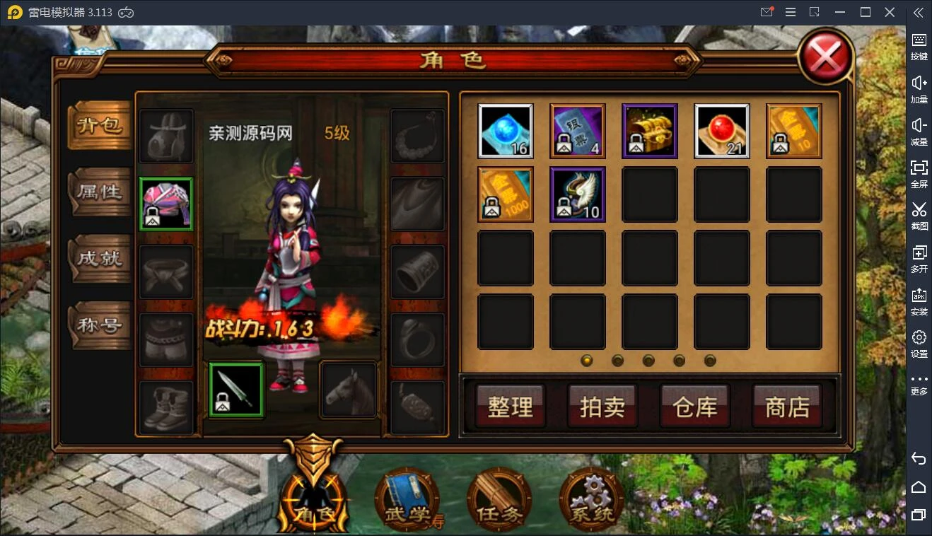 q4 手游【六大门派】WIN一键服务端+GM后台+安卓客户端-源码资源网