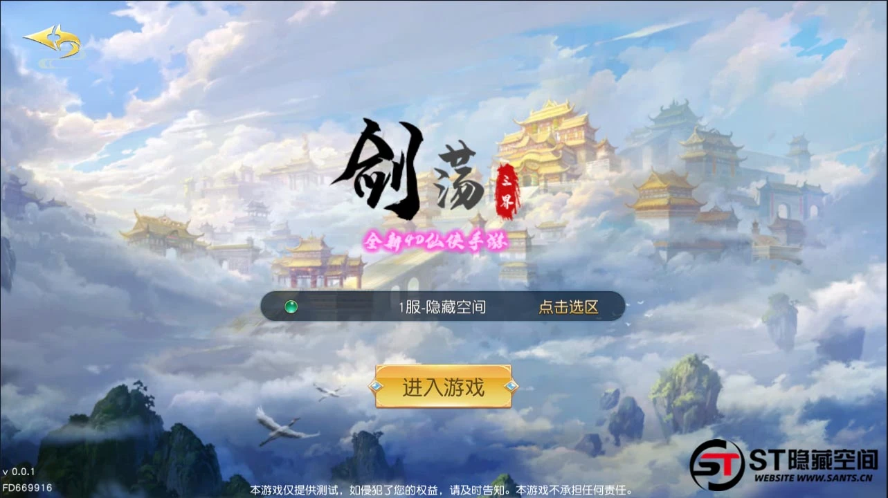 S221【剑荡三界】一键端+教程+双端+授权后台+运营后台-源码资源网