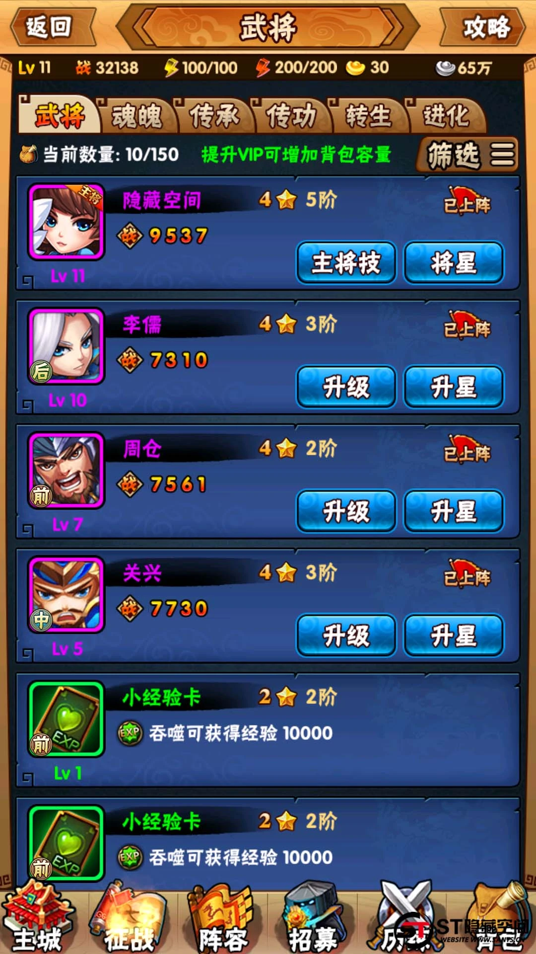 S224 【三国我为王】手工端+安卓+教程+后台