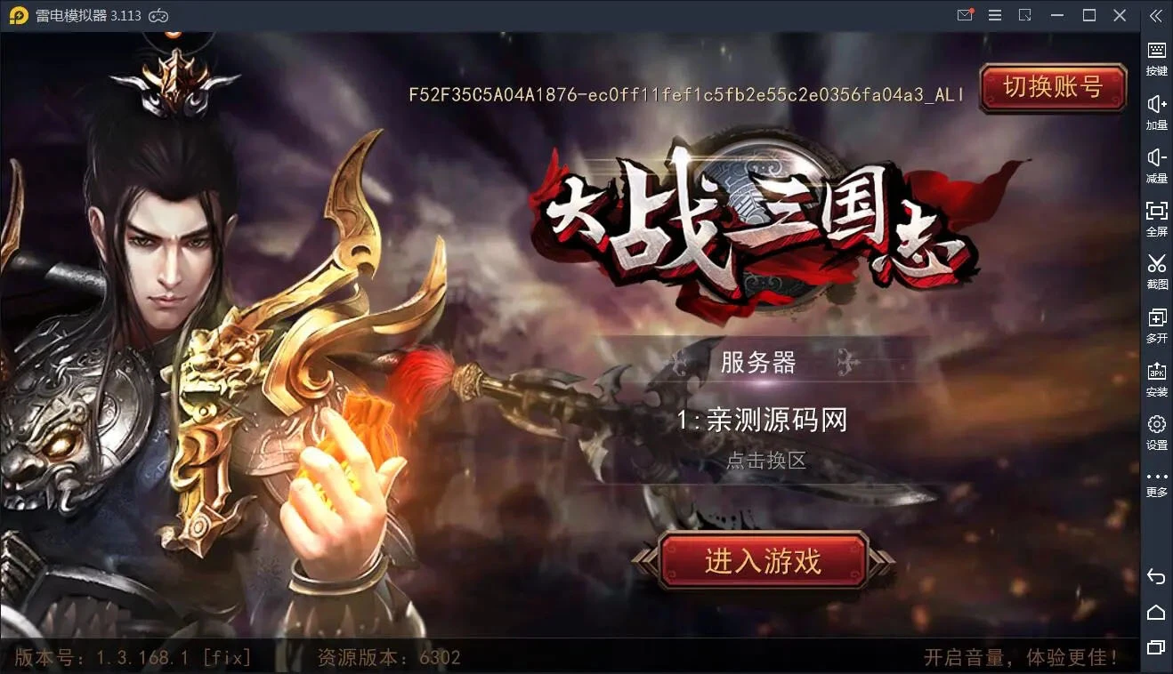 Q46 三国策略手游【大战三国志】2021整理Win一键即玩服务端+GM后台-源码资源网