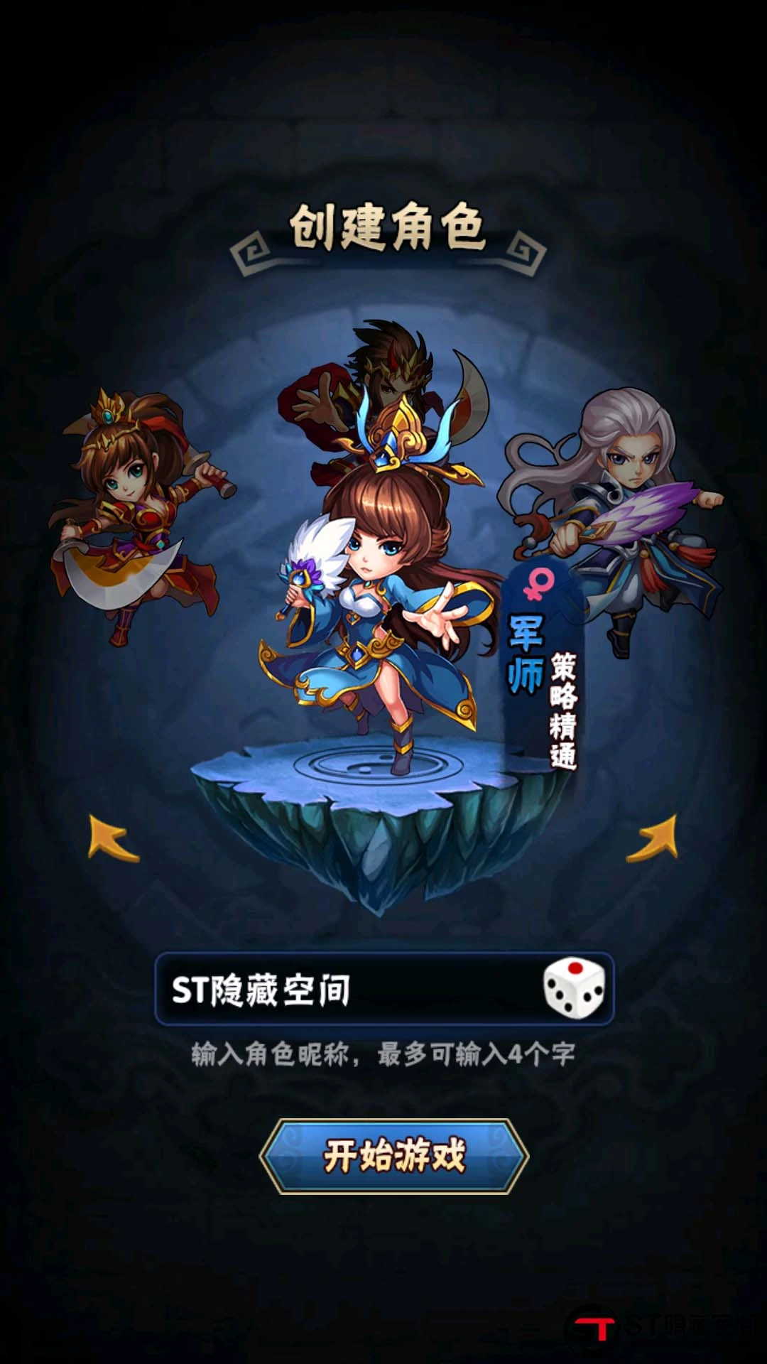S224 【三国我为王】手工端+安卓+教程+后台