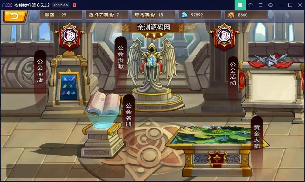 q43 格斗手游斩幻想+视频教程|win一键服务端