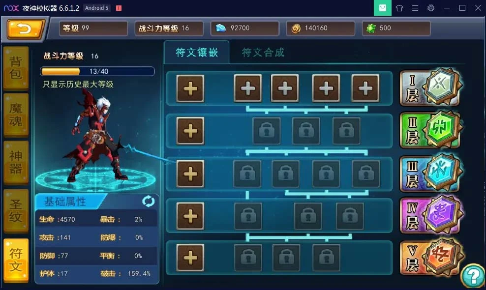 q43 格斗手游斩幻想+视频教程|win一键服务端