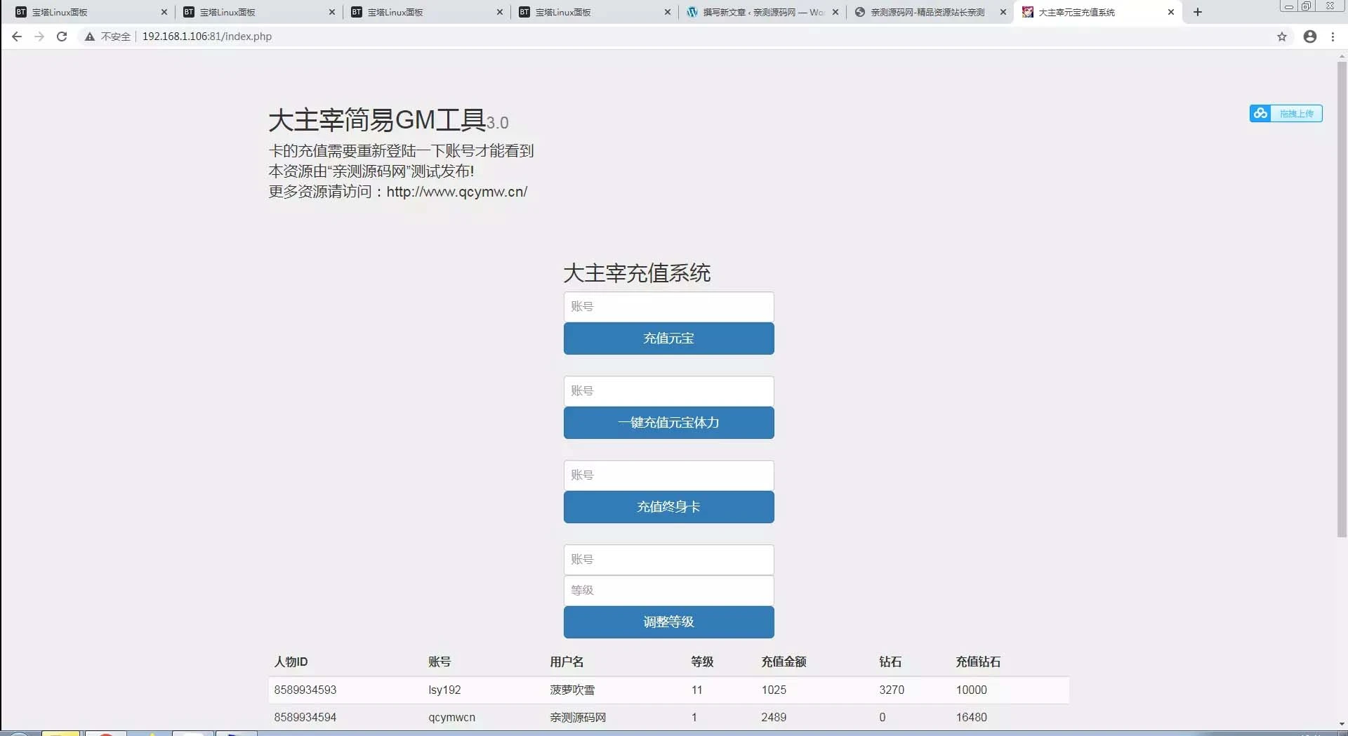 q44 手游大主宰+视频教程|一键启动服务端+GM在线后台