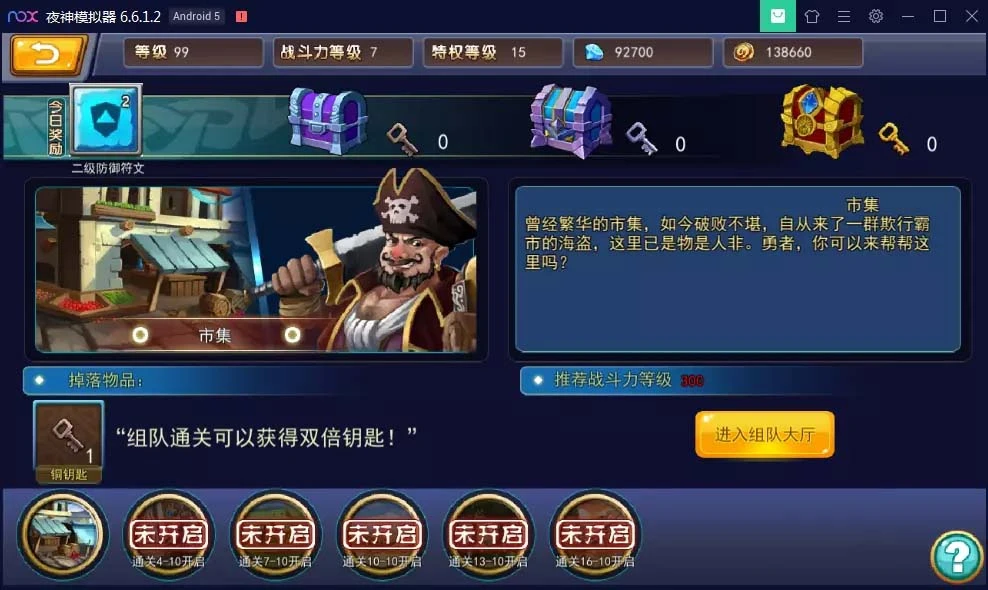 q43 格斗手游斩幻想+视频教程|win一键服务端