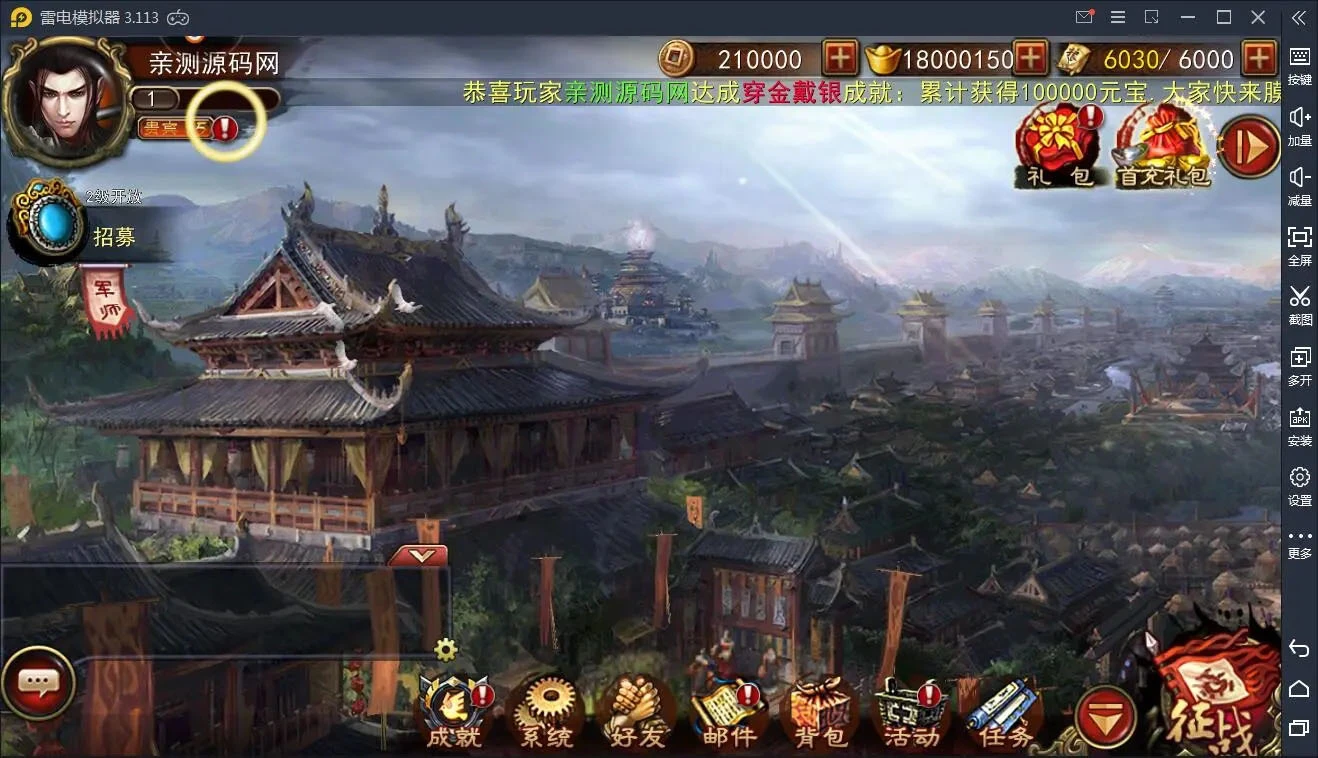 Q46 三国策略手游【大战三国志】2021整理Win一键即玩服务端+GM后台