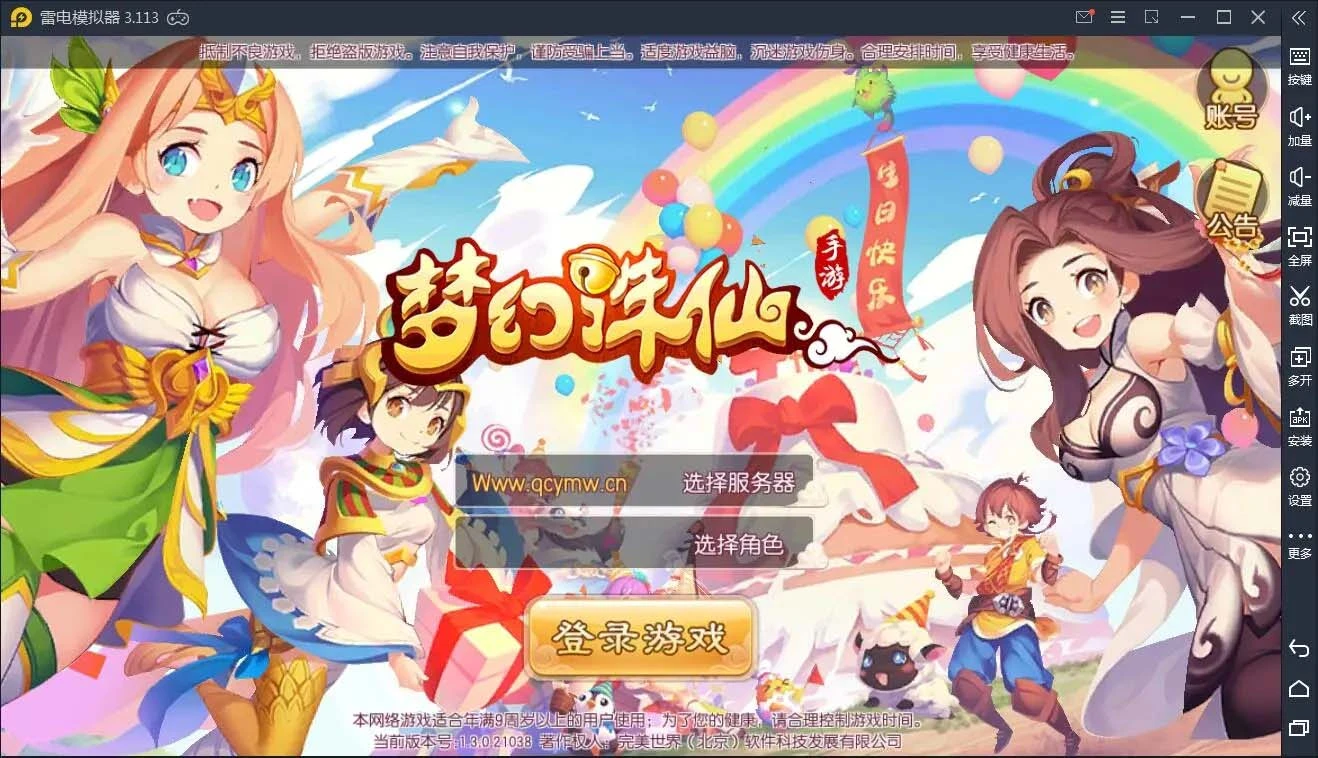 q34 手游梦幻诛仙黄金城+视频教程|13职业Linux手工外网端+GM后台-源码资源网