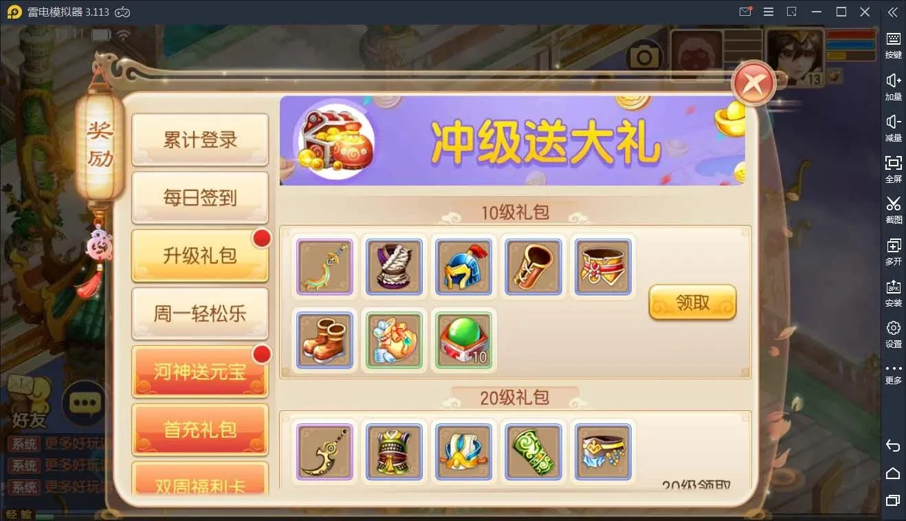 q34 手游梦幻诛仙黄金城+视频教程|13职业Linux手工外网端+GM后台